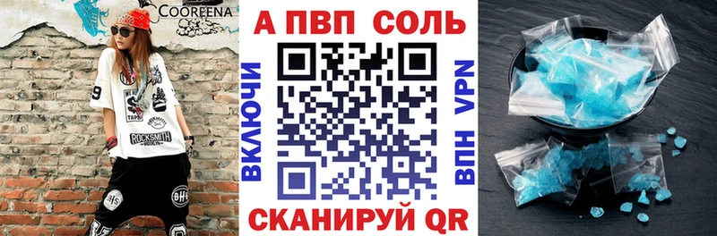 дарнет шоп Сибай APVP кристаллы