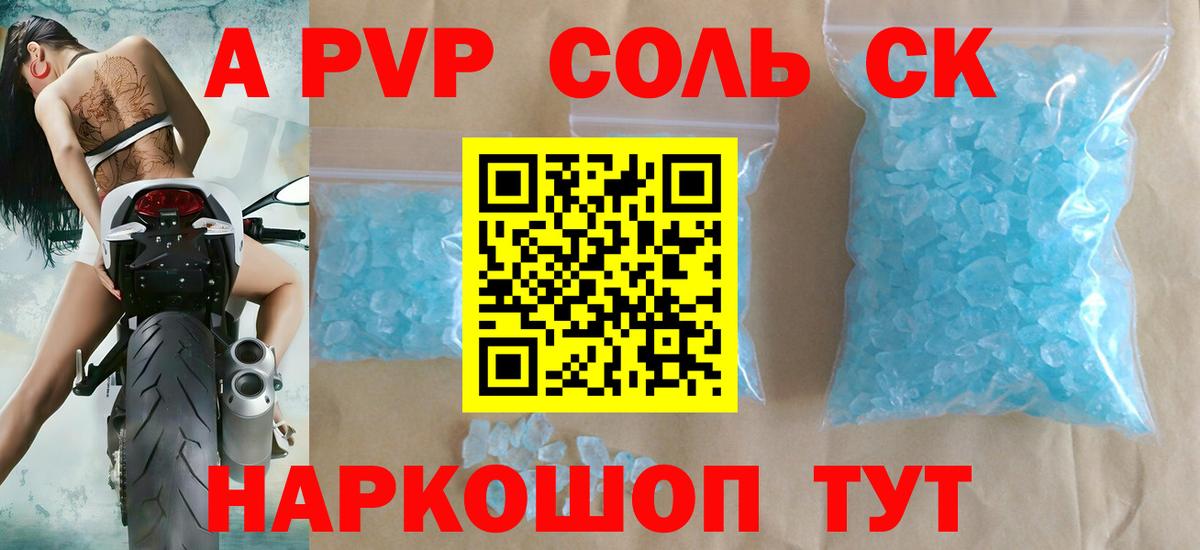 Alpha PVP кристаллы Сибай