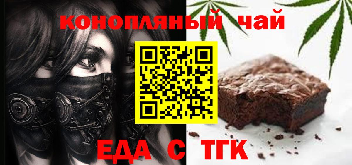 Cannafood марихуана  Вход с VPN  Сибай 