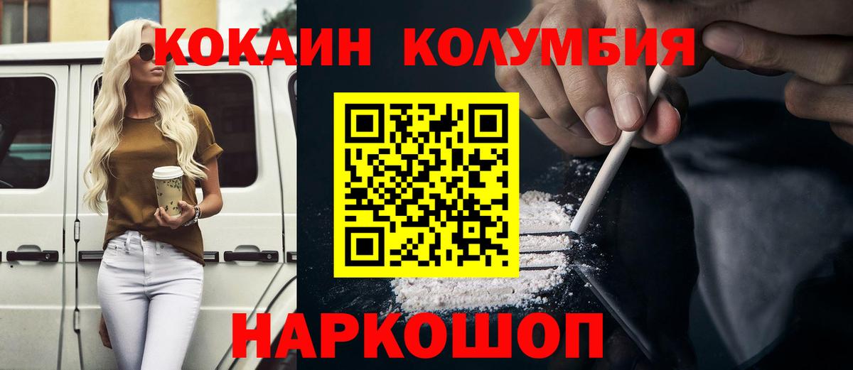 Сибай  COCAIN Перу  Cocaine 98%  Вход с VPN 