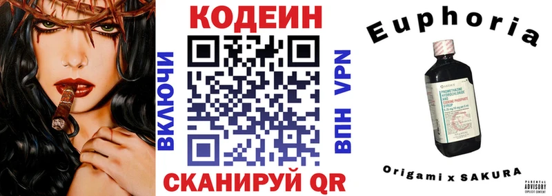 Codein Purple Drank  цена   shop телеграм  Сибай 