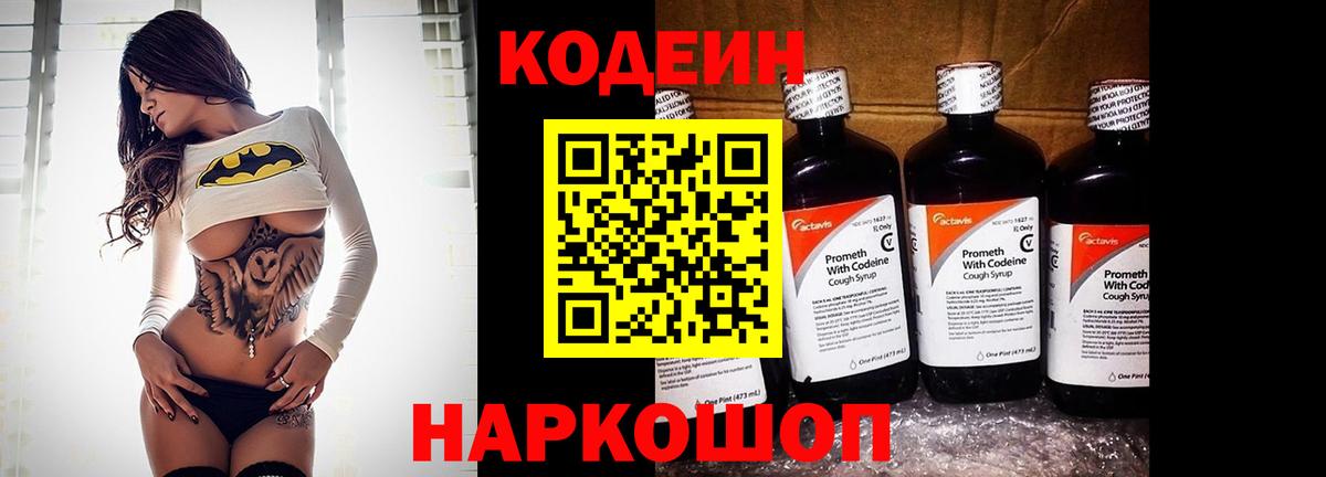 Сибай  Кодеиновый сироп Lean напиток Lean (лин)  Вход с VPN  Кодеиновый сироп Lean напиток Lean (лин) 