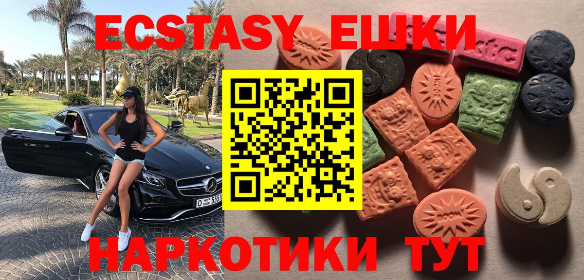 Ecstasy  Ecstasy Дубай  Вход с VPN  Сибай  ЭКСТАЗИ 99% 