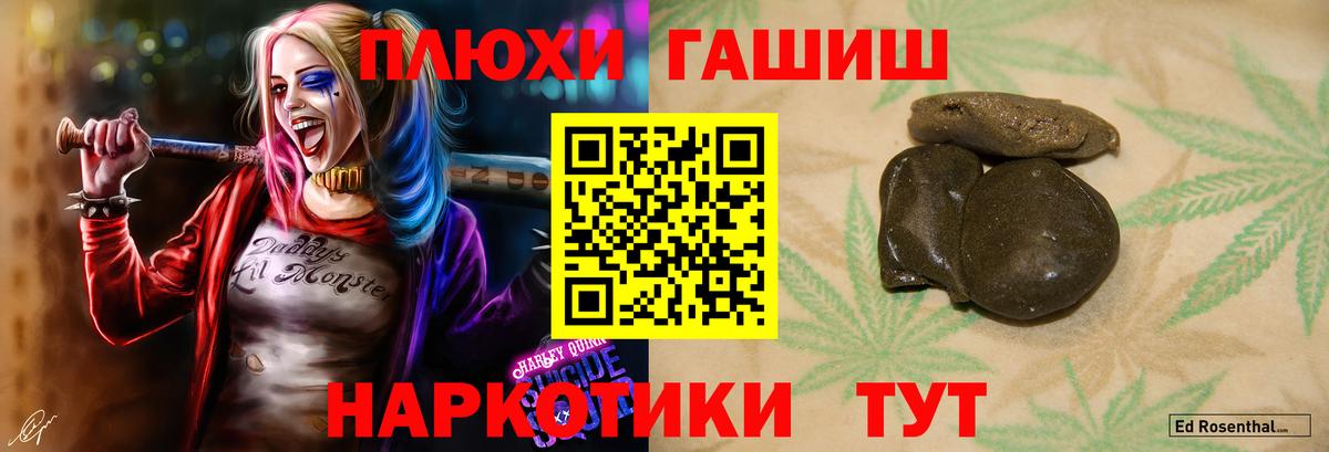 Сибай  ГАШИШ Cannabis  ГАШ 40% ТГК  Вход с VPN 