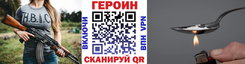 ГЕРОИН Heroin Сибай