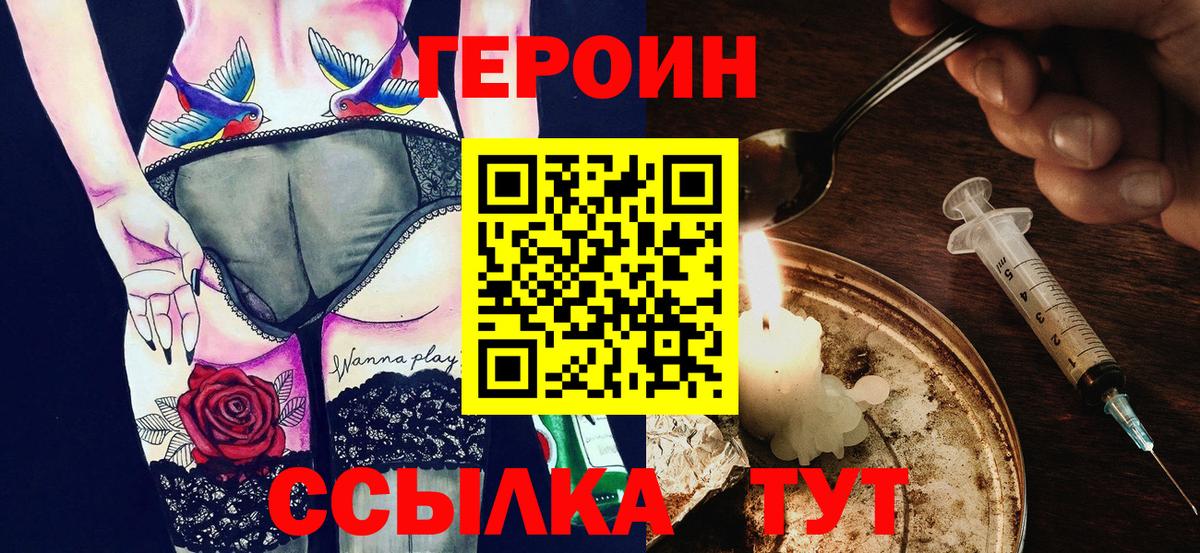 ГЕРОИН  ГЕРОИН афганец  Вход с VPN  Сибай 