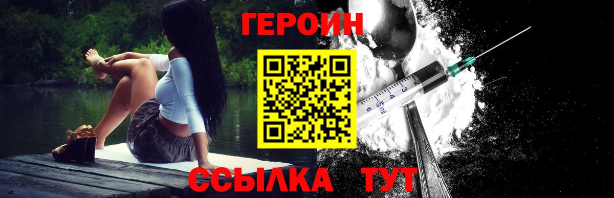 Героин гречка Сибай