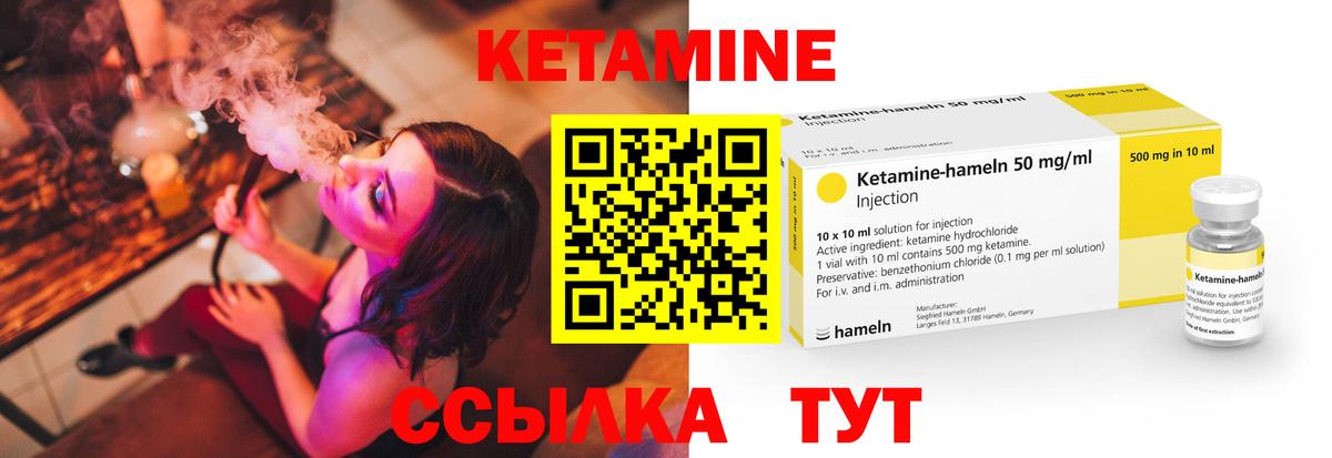 Сибай  КЕТАМИН VHQ  Вход с VPN  КЕТАМИН VHQ 