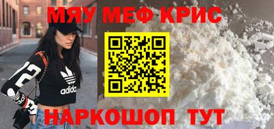 кристаллы Шелехов