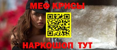 кристаллы Шелехов