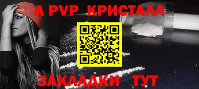 альфа пвп Чебаркуль
