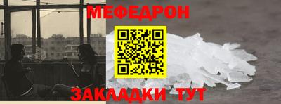 кристаллы Шелехов