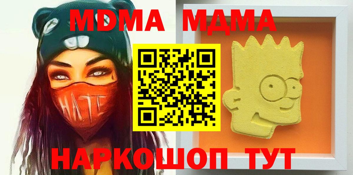 MDMA Molly  MDMA crystal  Вход с VPN  Сибай 