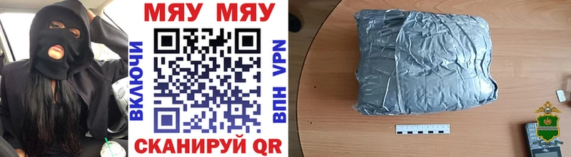 Мефедрон мяу мяу  купить  сайты  Сибай 