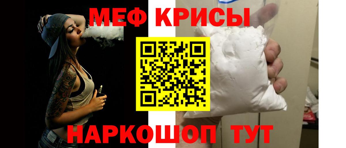 Мефедрон  МЕФ 4 MMC  Сибай  Вход с VPN  МЯУ-МЯУ мяу мяу 