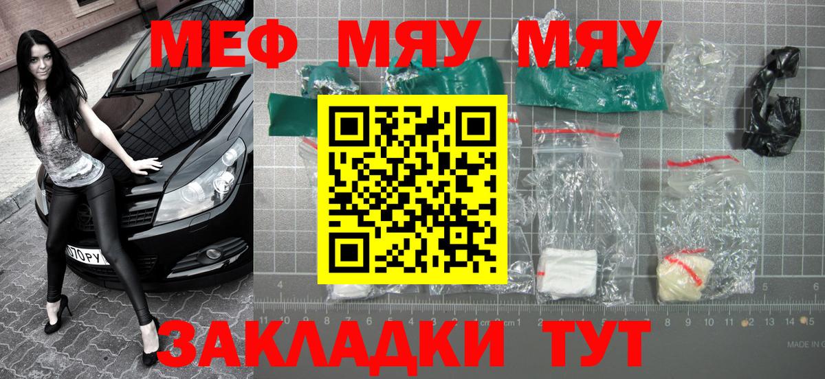 МЕФ мука Сибай