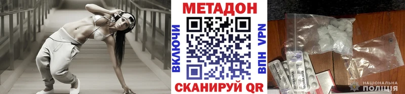 МЕТАДОН белоснежный Сибай