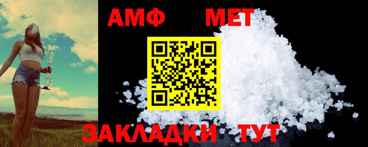 Первитин Декстрометамфетамин 99.9% Сибай