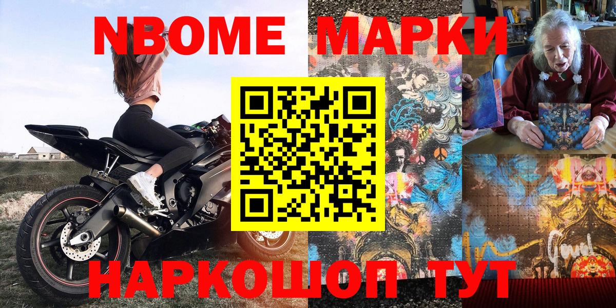 Сибай  Марки 25I-NBOMe 1,8мг  Марки 25I-NBOMe 1,8мг  Вход с VPN 