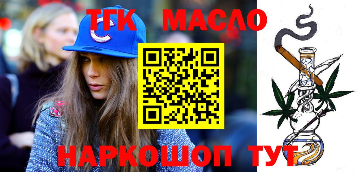 ТГК вейп с тгк Сибай