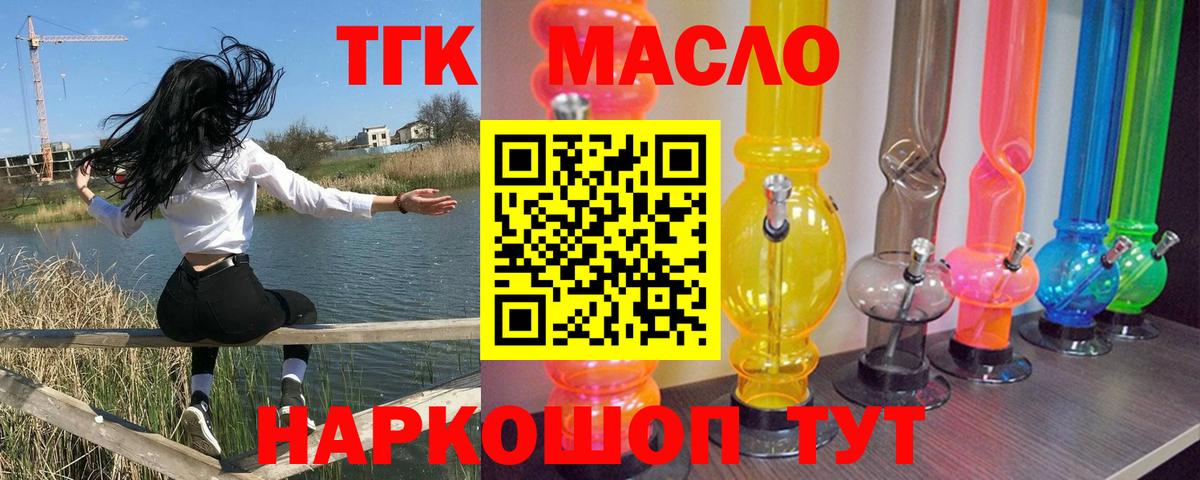Сибай  Дистиллят ТГК жижа  ТГК Wax  Вход с VPN 